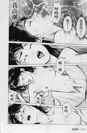 [Hazuki Kaoru] My Pure Lady Vol.4 Fhentai - Page 111