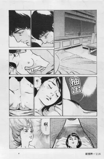 [Hazuki Kaoru] My Pure Lady Vol.4 Fhentai - Page 117