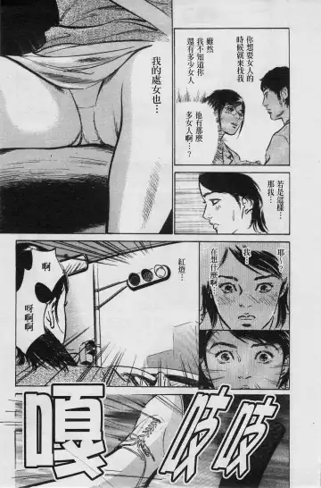 [Hazuki Kaoru] My Pure Lady Vol.4 Fhentai - Page 12