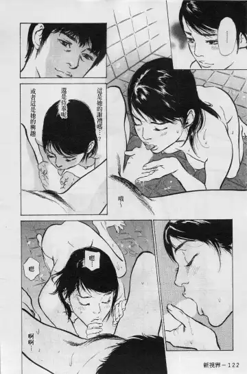 [Hazuki Kaoru] My Pure Lady Vol.4 Fhentai - Page 123