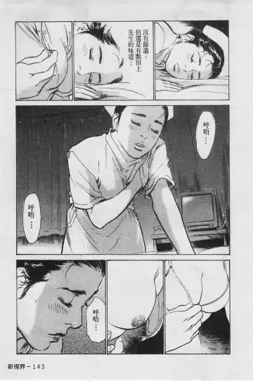 [Hazuki Kaoru] My Pure Lady Vol.4 Fhentai - Page 144