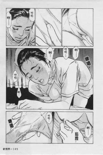 [Hazuki Kaoru] My Pure Lady Vol.4 Fhentai - Page 146