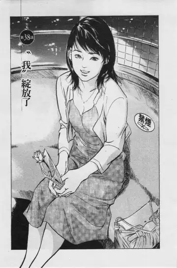 [Hazuki Kaoru] My Pure Lady Vol.4 Fhentai - Page 148