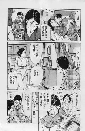 [Hazuki Kaoru] My Pure Lady Vol.4 Fhentai - Page 15