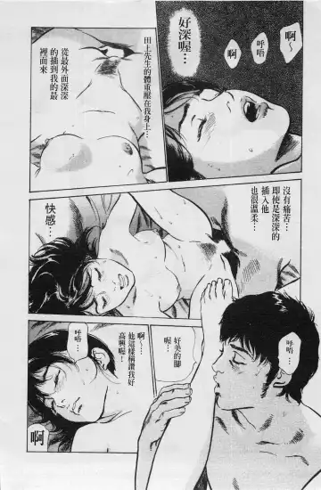 [Hazuki Kaoru] My Pure Lady Vol.4 Fhentai - Page 151