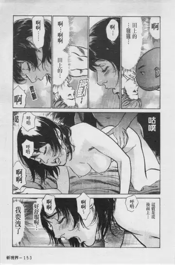 [Hazuki Kaoru] My Pure Lady Vol.4 Fhentai - Page 154