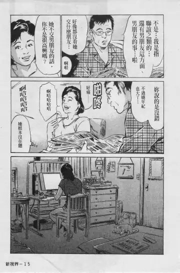 [Hazuki Kaoru] My Pure Lady Vol.4 Fhentai - Page 16