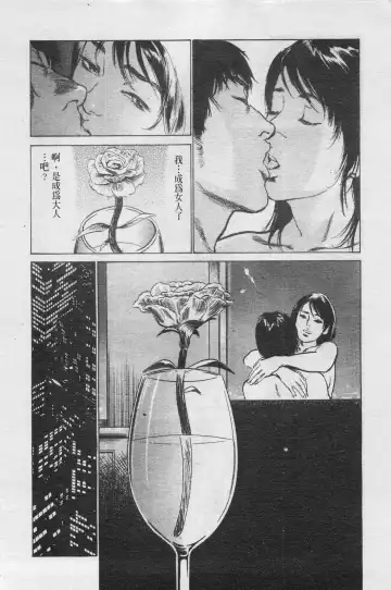 [Hazuki Kaoru] My Pure Lady Vol.4 Fhentai - Page 165