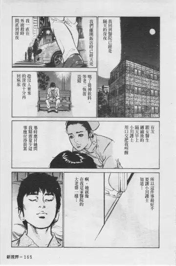 [Hazuki Kaoru] My Pure Lady Vol.4 Fhentai - Page 166