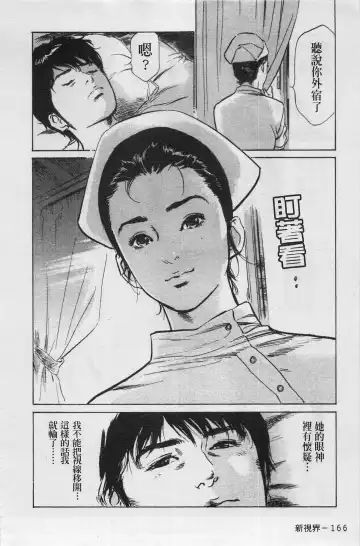 [Hazuki Kaoru] My Pure Lady Vol.4 Fhentai - Page 167