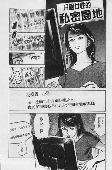 [Hazuki Kaoru] My Pure Lady Vol.4 Fhentai - Page 17