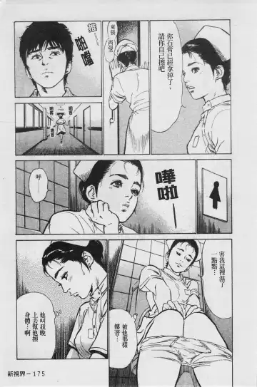 [Hazuki Kaoru] My Pure Lady Vol.4 Fhentai - Page 176