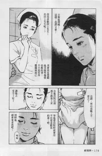 [Hazuki Kaoru] My Pure Lady Vol.4 Fhentai - Page 177