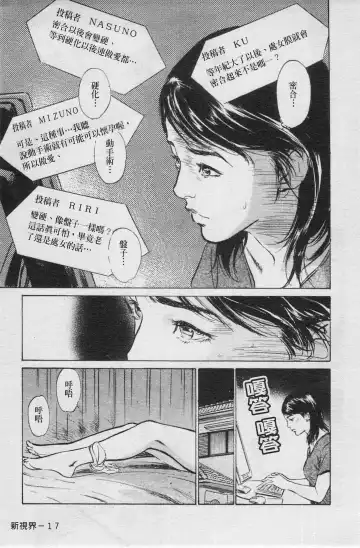 [Hazuki Kaoru] My Pure Lady Vol.4 Fhentai - Page 18