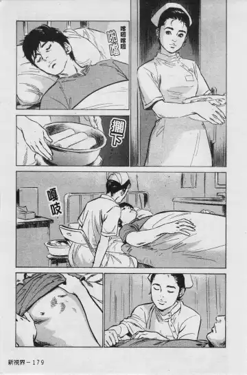 [Hazuki Kaoru] My Pure Lady Vol.4 Fhentai - Page 180