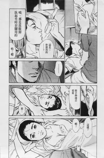 [Hazuki Kaoru] My Pure Lady Vol.4 Fhentai - Page 183