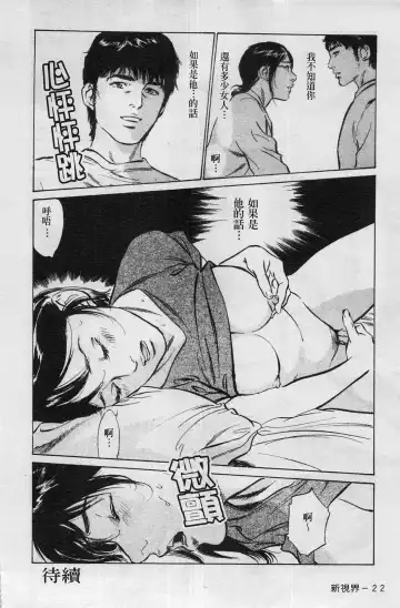 [Hazuki Kaoru] My Pure Lady Vol.4 Fhentai - Page 23