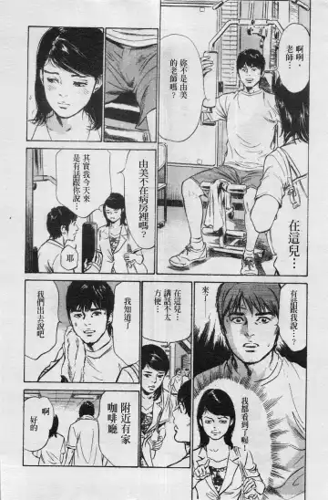 [Hazuki Kaoru] My Pure Lady Vol.4 Fhentai - Page 29