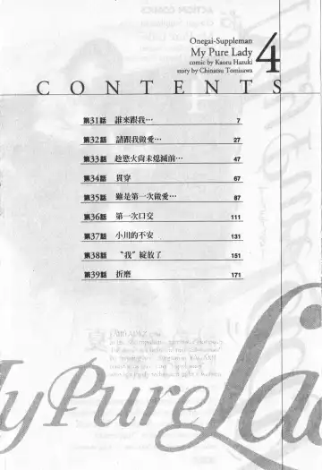 [Hazuki Kaoru] My Pure Lady Vol.4 Fhentai - Page 3