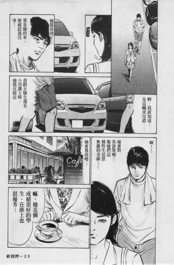 [Hazuki Kaoru] My Pure Lady Vol.4 Fhentai - Page 30