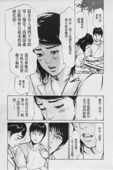 [Hazuki Kaoru] My Pure Lady Vol.4 Fhentai - Page 34