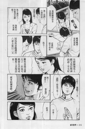 [Hazuki Kaoru] My Pure Lady Vol.4 Fhentai - Page 37