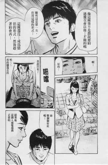 [Hazuki Kaoru] My Pure Lady Vol.4 Fhentai - Page 38