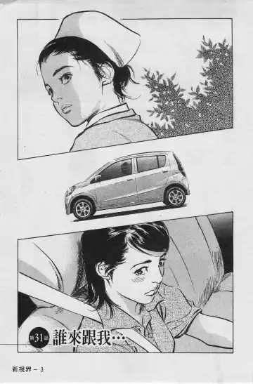 [Hazuki Kaoru] My Pure Lady Vol.4 Fhentai - Page 4