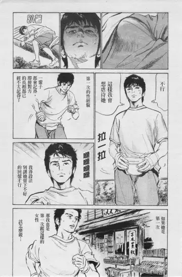 [Hazuki Kaoru] My Pure Lady Vol.4 Fhentai - Page 42