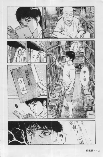 [Hazuki Kaoru] My Pure Lady Vol.4 Fhentai - Page 43