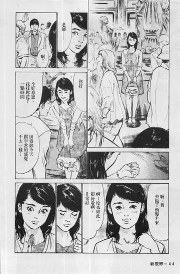 [Hazuki Kaoru] My Pure Lady Vol.4 Fhentai - Page 45