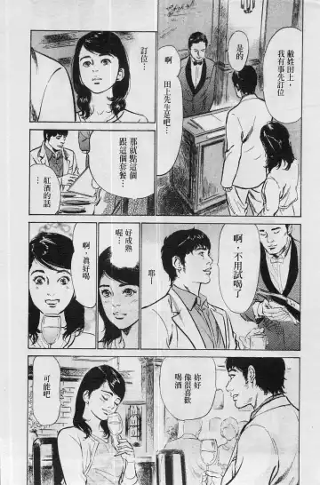 [Hazuki Kaoru] My Pure Lady Vol.4 Fhentai - Page 47