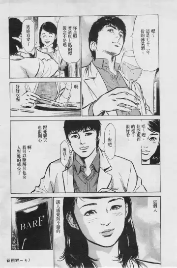 [Hazuki Kaoru] My Pure Lady Vol.4 Fhentai - Page 48