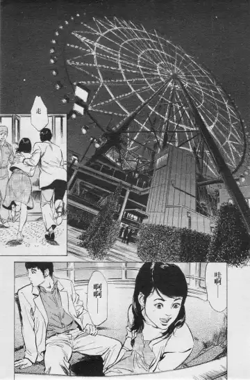 [Hazuki Kaoru] My Pure Lady Vol.4 Fhentai - Page 50