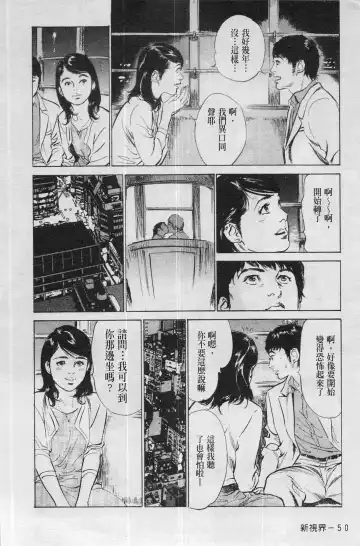 [Hazuki Kaoru] My Pure Lady Vol.4 Fhentai - Page 51