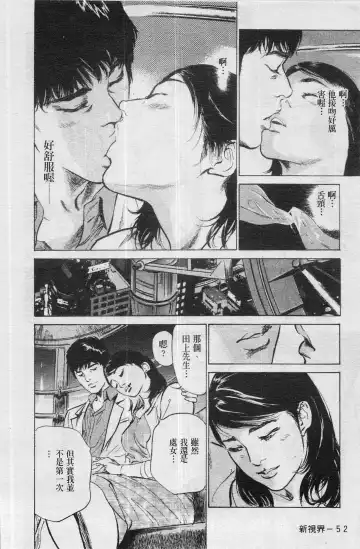 [Hazuki Kaoru] My Pure Lady Vol.4 Fhentai - Page 53