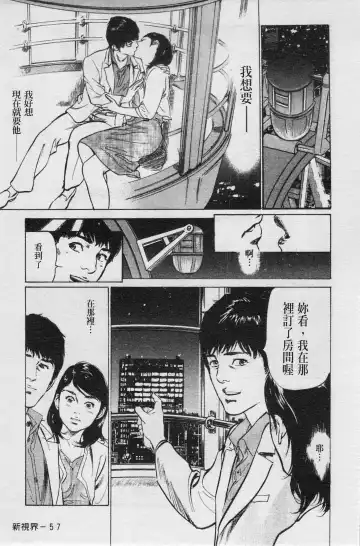 [Hazuki Kaoru] My Pure Lady Vol.4 Fhentai - Page 58