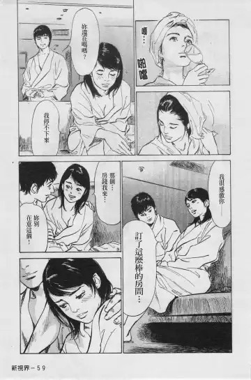 [Hazuki Kaoru] My Pure Lady Vol.4 Fhentai - Page 60