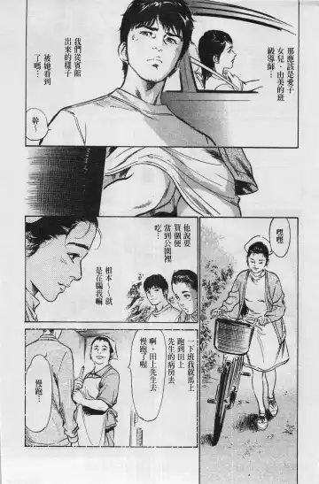 [Hazuki Kaoru] My Pure Lady Vol.4 Fhentai - Page 7