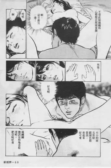 [Hazuki Kaoru] My Pure Lady Vol.4 Fhentai - Page 70