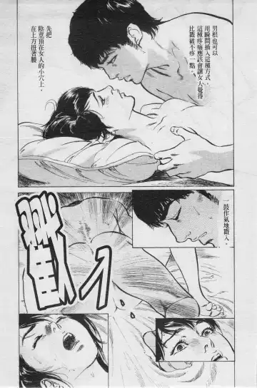 [Hazuki Kaoru] My Pure Lady Vol.4 Fhentai - Page 78