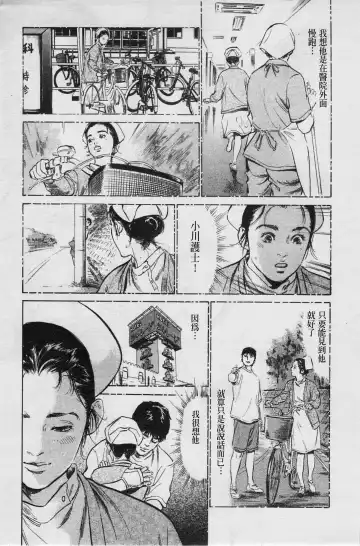 [Hazuki Kaoru] My Pure Lady Vol.4 Fhentai - Page 8