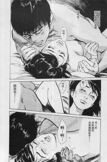 [Hazuki Kaoru] My Pure Lady Vol.4 Fhentai - Page 81