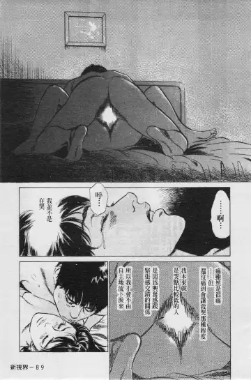 [Hazuki Kaoru] My Pure Lady Vol.4 Fhentai - Page 90