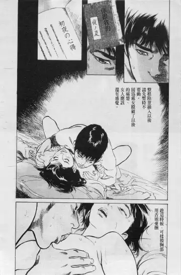 [Hazuki Kaoru] My Pure Lady Vol.4 Fhentai - Page 91