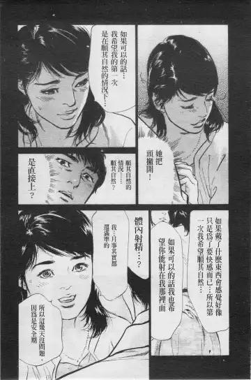 [Hazuki Kaoru] My Pure Lady Vol.4 Fhentai - Page 94