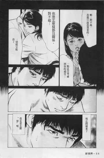 [Hazuki Kaoru] My Pure Lady Vol.4 Fhentai - Page 95