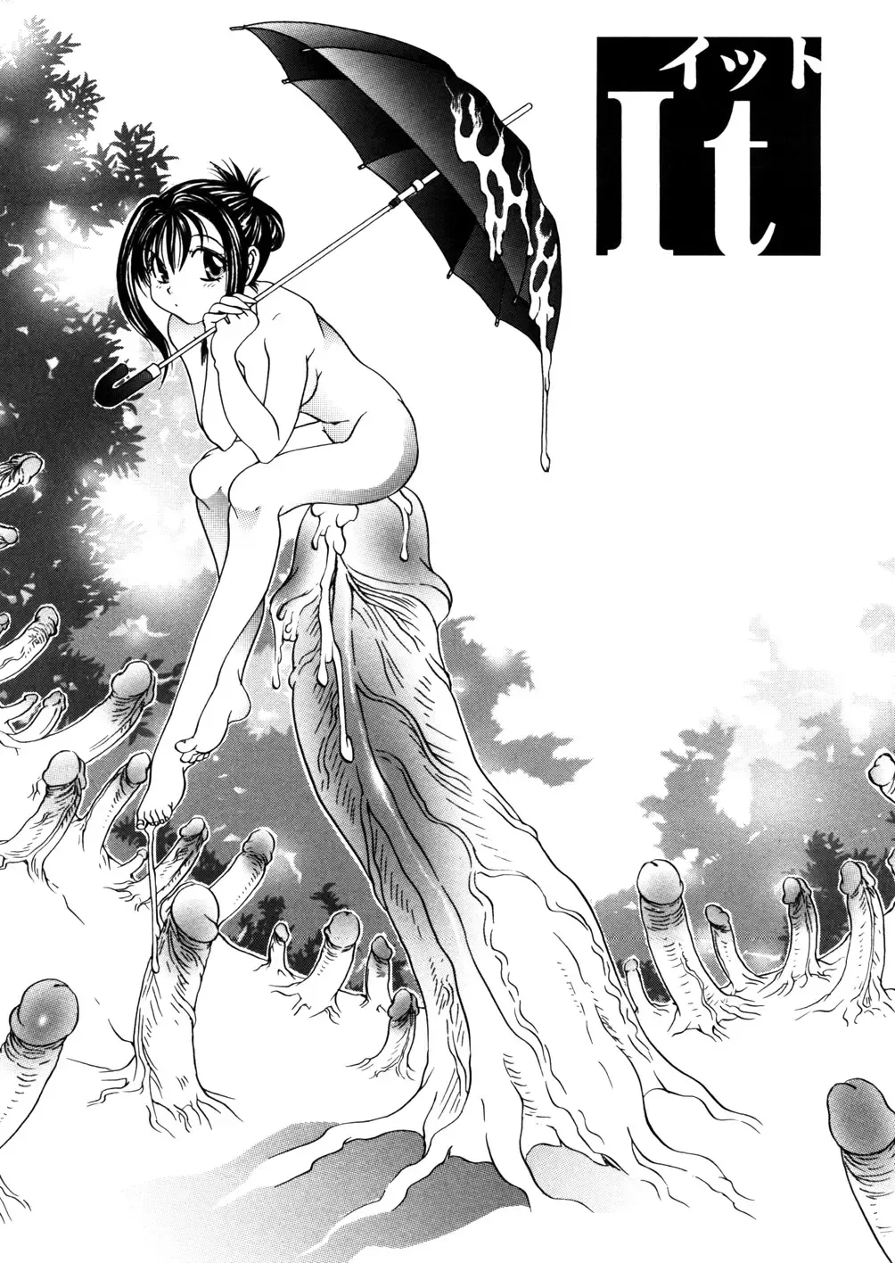 [Matsutou Tomoki] It Fhentai - Page 1