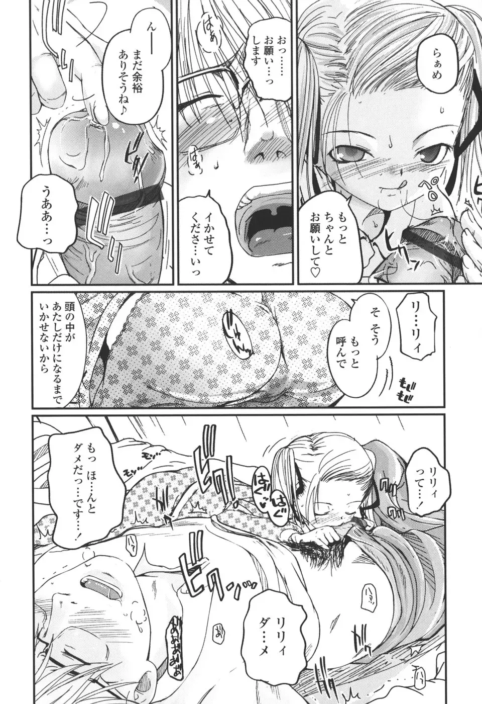 [Tsukiyoshi Hiroki] Natsumushi Fhentai - Page 100