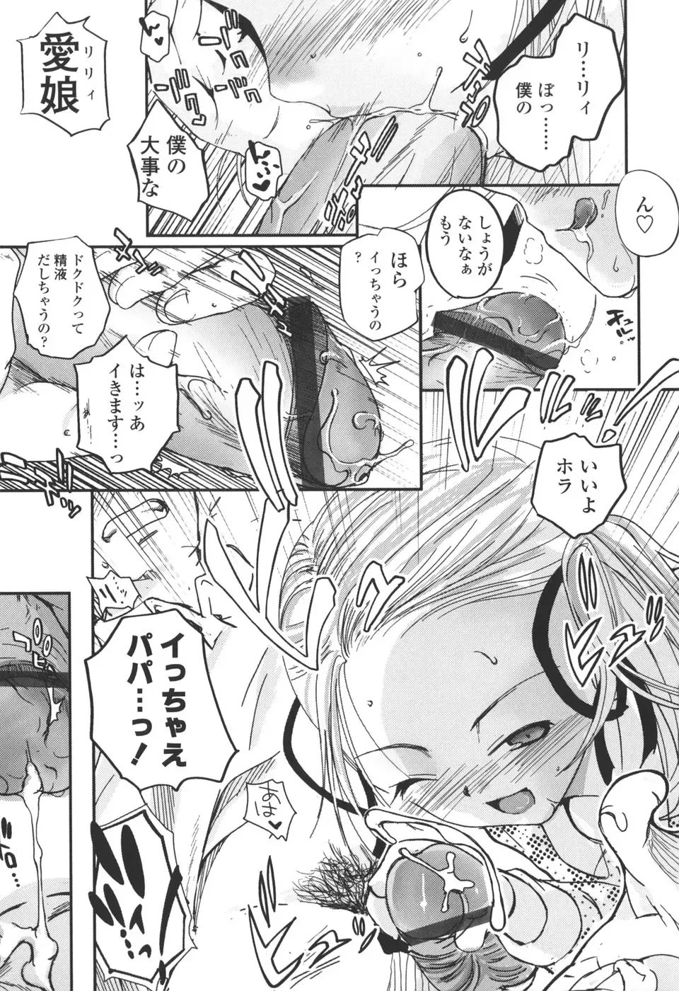 [Tsukiyoshi Hiroki] Natsumushi Fhentai - Page 101